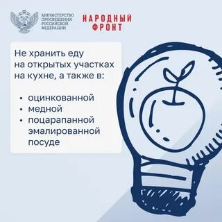 Как уберечься от пищевых отравлений
