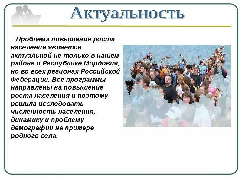 Карта республика мордовия население. Численность населения мордовии. Динамика численности населения республики мордовия. Численность населения мордовии. Какое население мордовии.