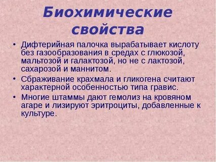 Характеристика палочек