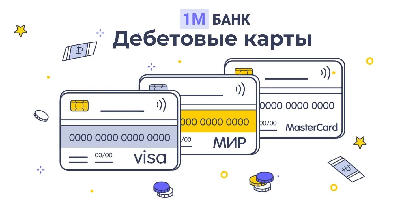 Где можно оформить карту. Дебетовая карта visa classic райффайзенбанк. заказать дебетовую карту. оформить дебетовую карту с доставкой курьером. электронная банковская карта.