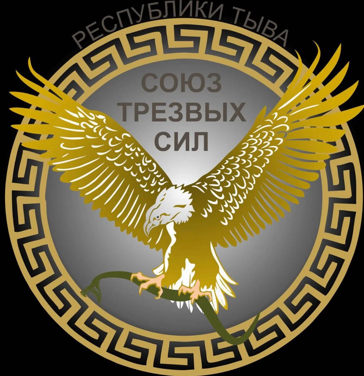 Трезвость выбор сильных. Трезвые друзья. Мотиватор трезвости. Сила трезвых. Сила трезвых.