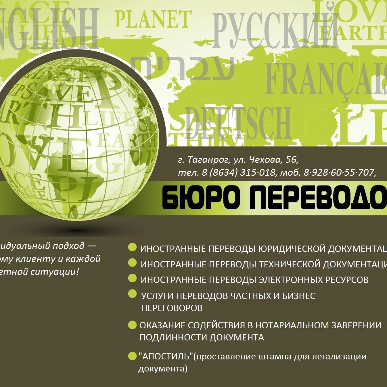 Ближайший бюро переводов. Бюро переводов. Агентство переводов. Реклама Переводчика. Реклама перевод.
