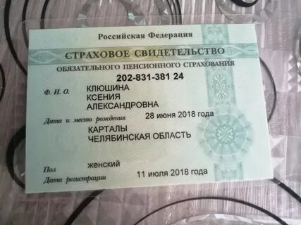 Снилс ребенка не найден в базе