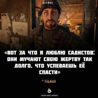 Афоризмы из игр