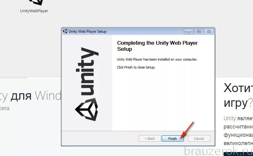 Web player. Веб плеер. Юнити веб плеер. Unity web Player что это за программа. Unity на браузер.