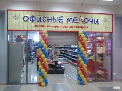 Канцелярский рядом со мной на карте