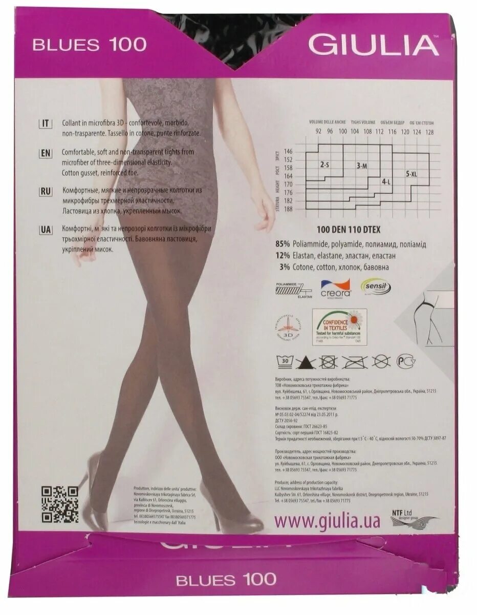 Blues 100. Giulia blues 100 deep navy. 100% blues. Колготки giulia blues 100. Blues 100.
