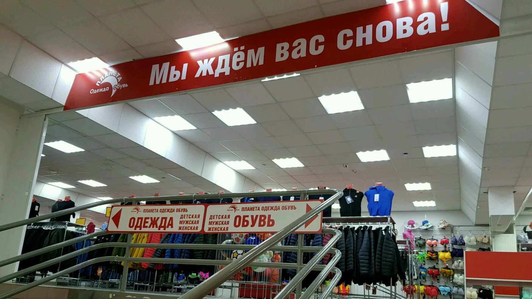 планета одежда обувь до скольки. магазин одежды и обуви реклама. магазин планета одежды миллерово. планета одежда обувь логотип. мега планета одежда и обувь.