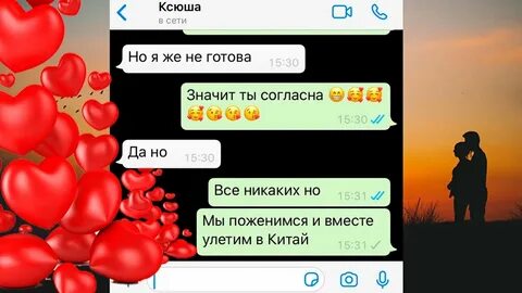 Признание в любви парню по переписке