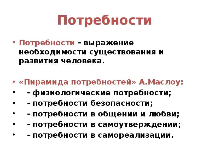 Выражает необходимость