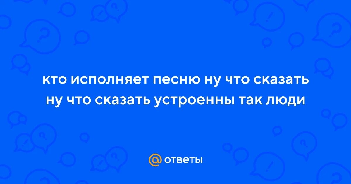 Кто будет исполнять. Кто будет исполнять