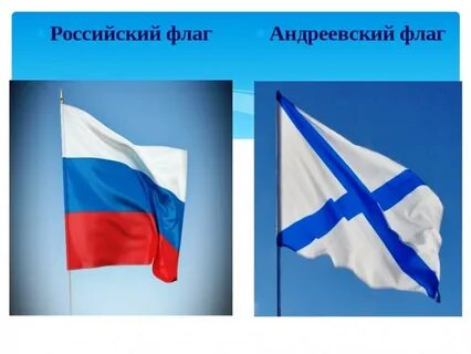 Александровский флаг