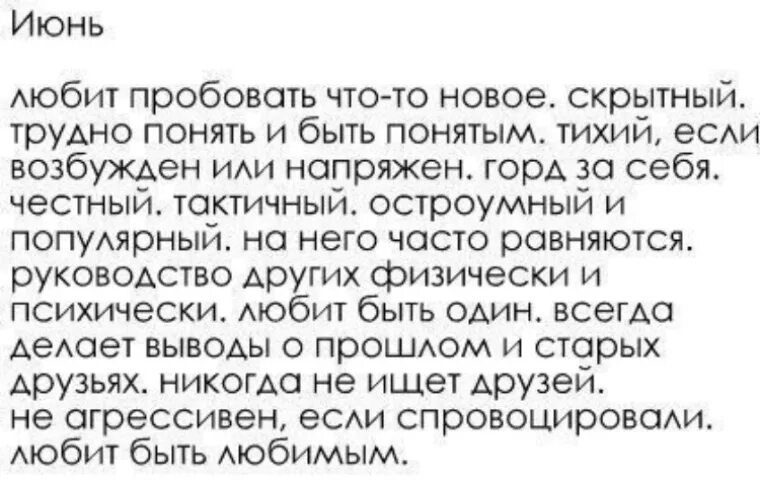 Женщина по месяцу рождения. Характеристика человека по месяцу. Характер человека по месяцу его рождения. Характеристика по месяцу рождения. Характер мужчины по месяцу рождения.