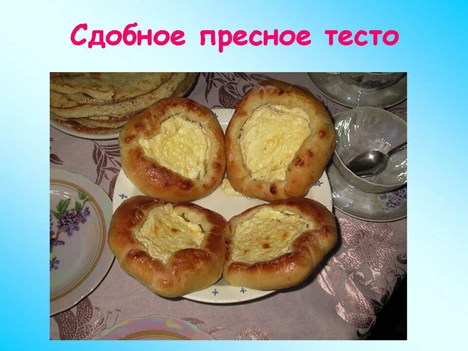 Сдобные пресные изделия