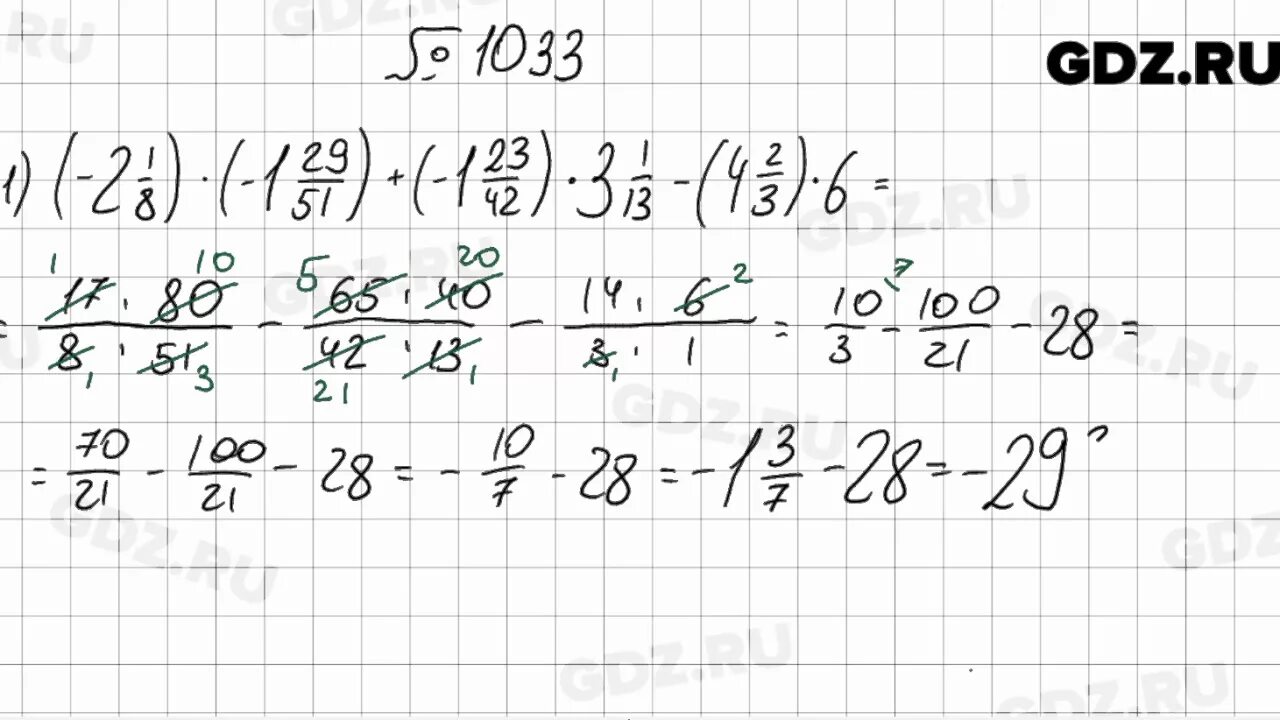 Математика 6 класс мерзляк страница 220