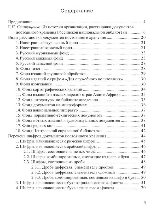 Газеты в сети и вне ее рнб. Газеты в сети и вне ее рнб. Русские газеты 1900 года. Газеты в сети и вне ее рнб. Газета 1900 года.