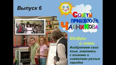 Передача советы
