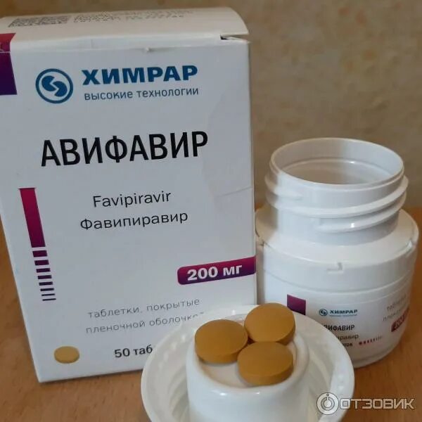 Фавипиравир инструкция по применению при коронавирусе. Противовирусное авифавир. авифавир 200 мг. противовирусное средство фавипиравир. фавипиравир» и «авифавир»..