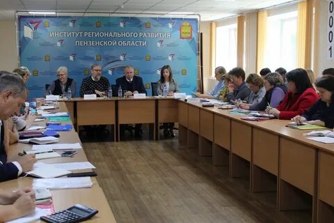 Пензенский институт регионального развития пенза