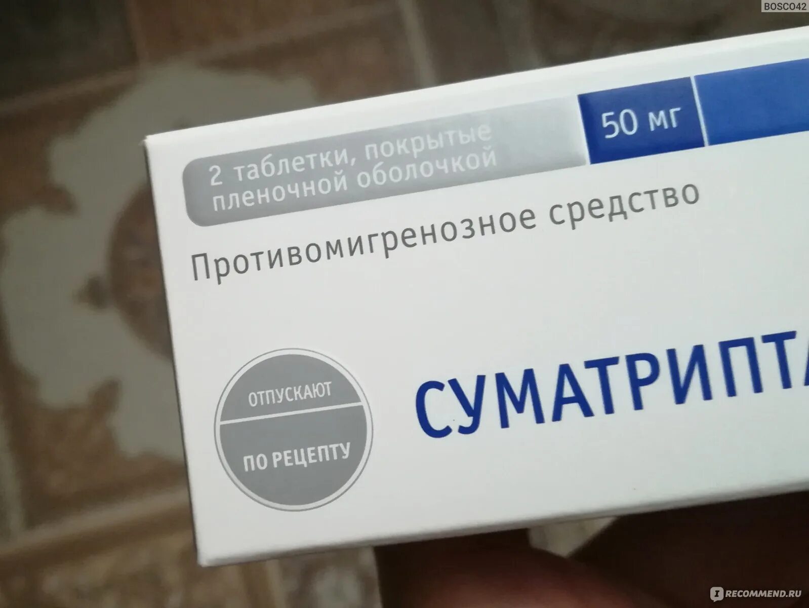Триптаны список препаратов. Триптаны список препаратов