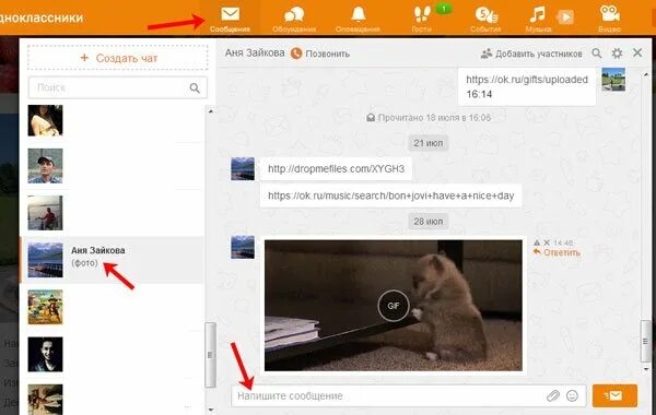 Как отправить ссылку на видео. Отправить фото ссылкой. как отправить ссылку из одноклассников. отправить ссылку в одноклассниках. как отправить ссылку на фото.