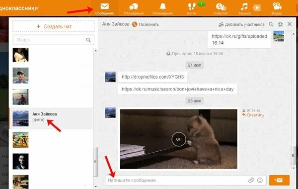 Ссылка на одноклассники. Отправить фото ссылкой. Как отправить ссылку из одноклассников. Отправить ссылку в Одноклассниках. Как отправить ссылку на фото.