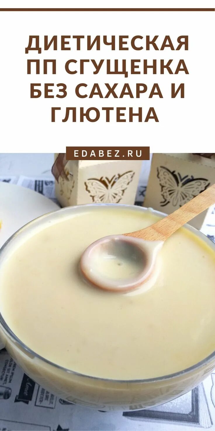 Рецепты без глютена молока и сахара. Печенье без глютена и молока. Печенье без глютена и молока. Рецепты без глютена молока и сахара. Рецепты без глютена молока и сахара.