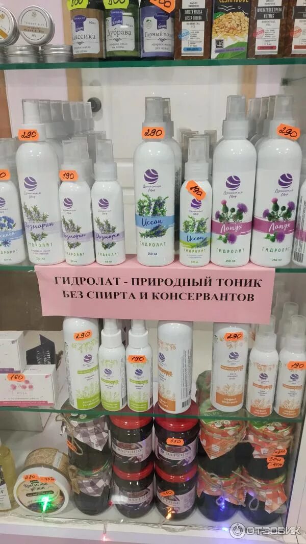 Душистый мир. Алушта магазин шампуней косметики. ароматный мир алушта.