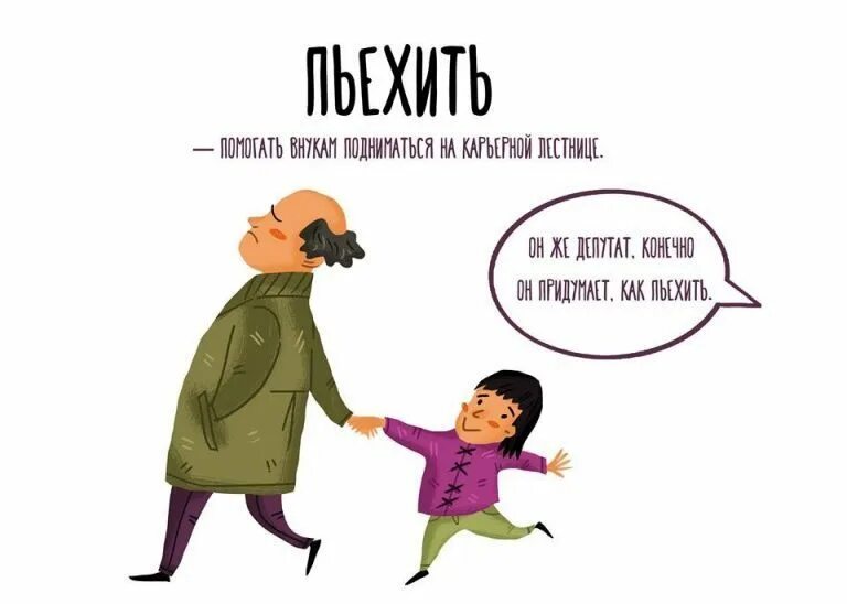 Как говорится чисто