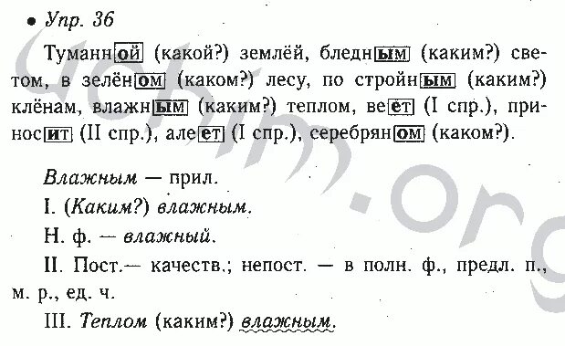 Русский 6 класс 2 часть упр 542. Учебник по русскому 6 класс Баранов.