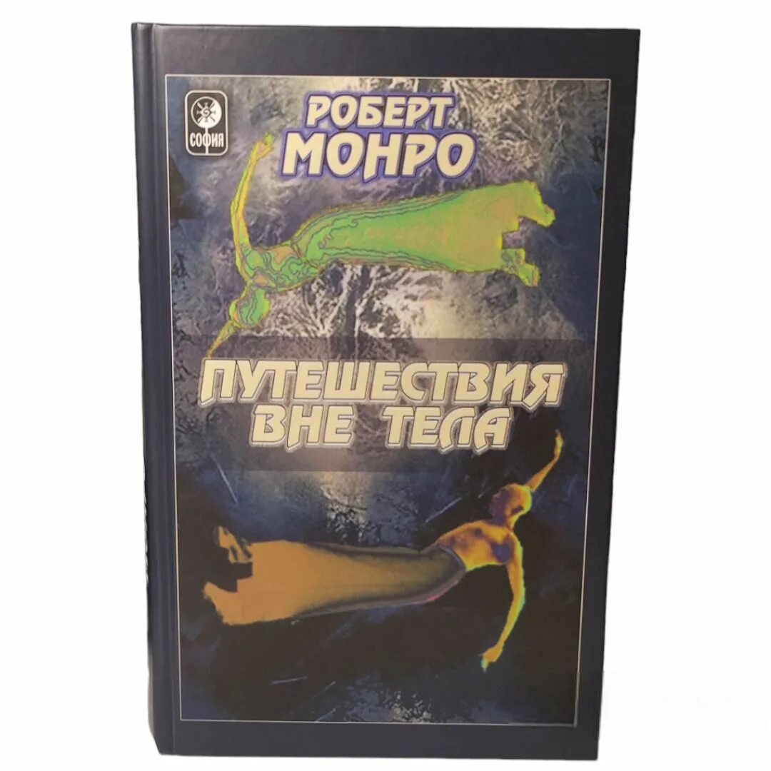 Слушать книги монро. Метафорические карты. Мэрилин монро трагедия. Слушать книги монро. Трагедия мэрилин монро книга.