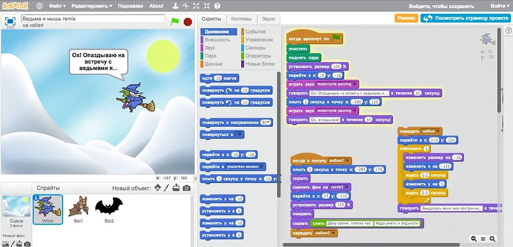Задания scratch