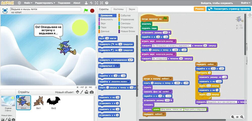 Скретч 6. Скретч проекты 6 класс. Интересные проекты в скретч. Проект в скретче. Скретч программа.