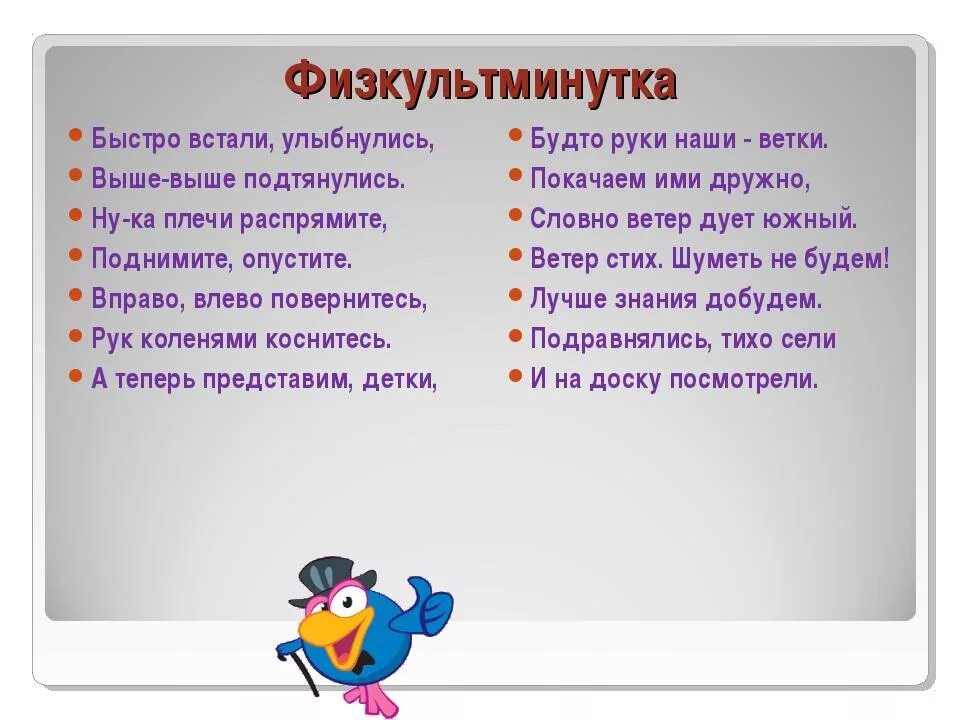 Физминутка 5 класс. Физминутка на уроке математики. физминутки на уроке. физминутка на крок математики. физминутки наурокахматем.