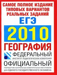 10 типовых вариантов