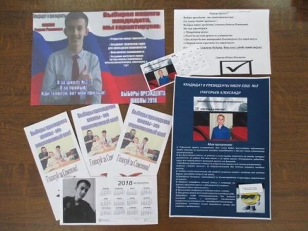 Плакаты кандидатов. Предвыборные плакаты кандидатов. Агитационная листовка выборы. Плакаты кпрф. Предвыборные агитационные материалы.