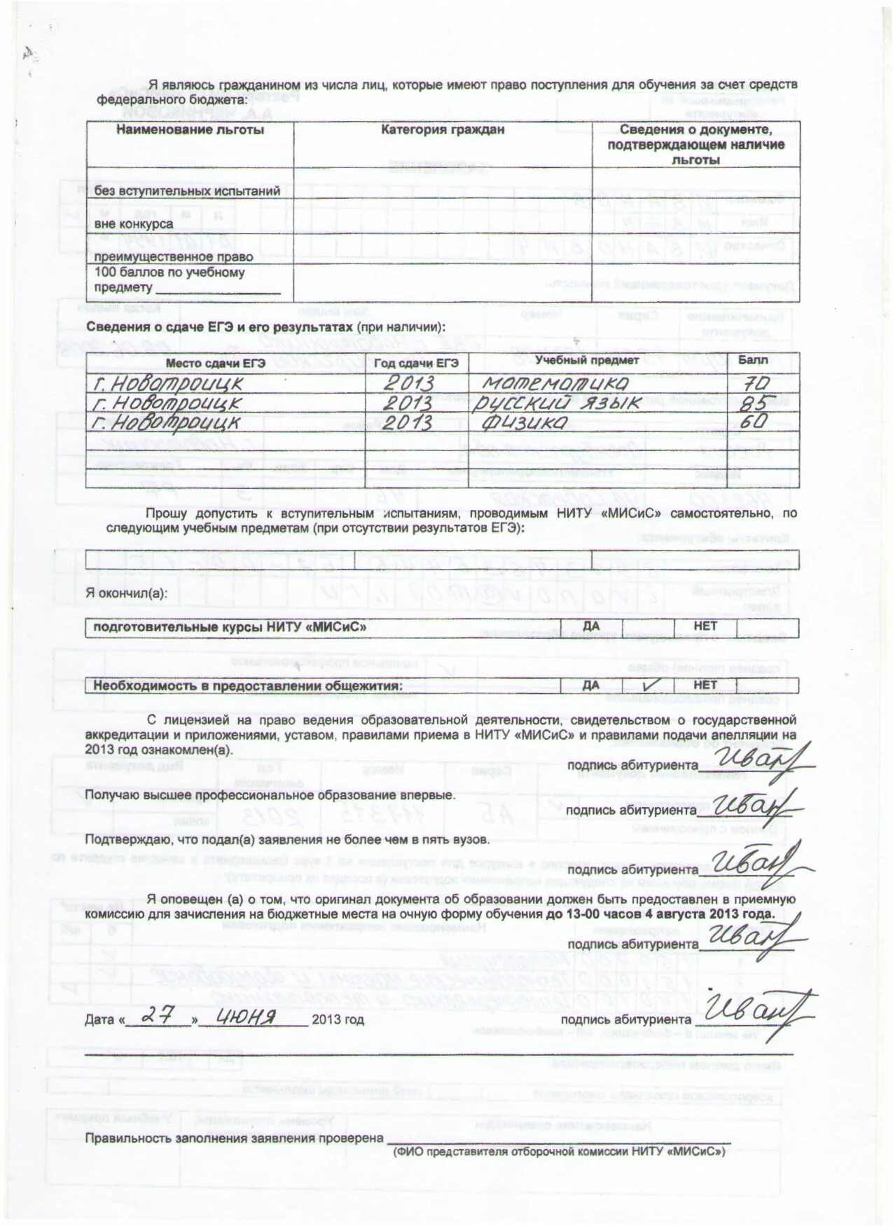 Подпись расшифровка подписи дата. Степень связности подписи. Подпись поступающего. Роспись на документах. Форма описи документов для передачи.