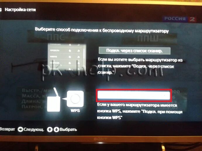 Телевизор sony подключение. Подключить вай фай на телевизоре сони. Телевизор сони с интернетом. Подключение интернета на ТВ сони Бравия. Интернет на телевизоре сони бравиа.