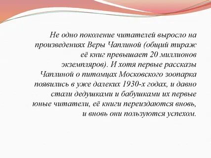 Произведения про веру