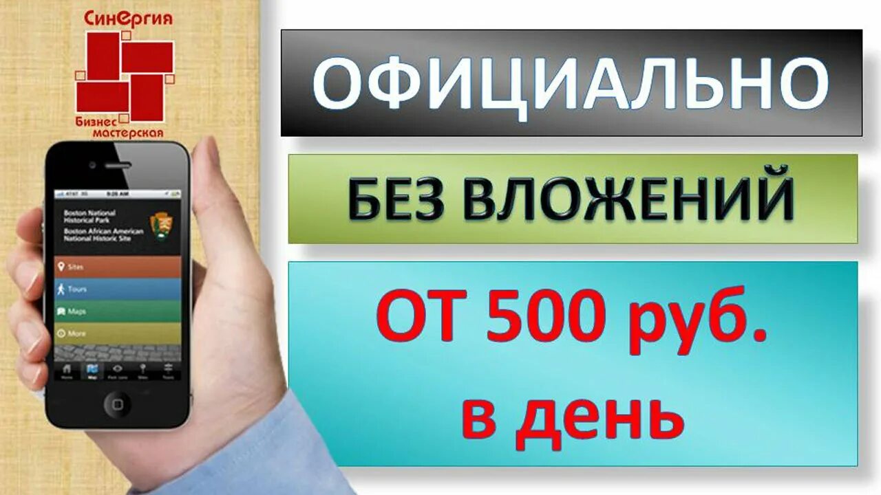 Заработок без вложений на телефоне. Заработок в интернете с телефона. Заработать с телефона без вложений. Как заработать в интернете с телефона без вложений. Заработок с телефона без вложений