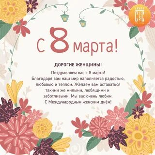 Стс 8 ноября