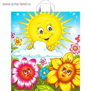 Песни детские веселые солнышко