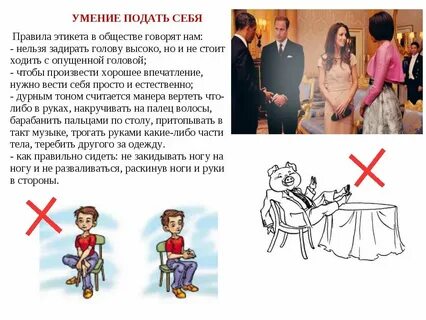 Пример правильного поведения