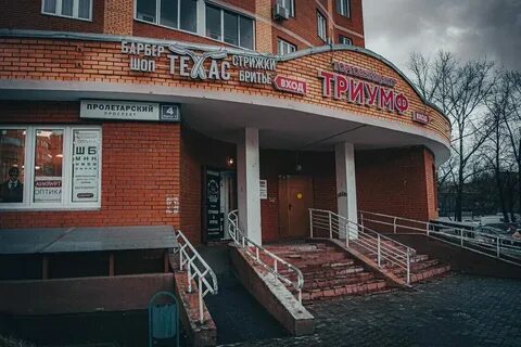 Пролетарская 311
