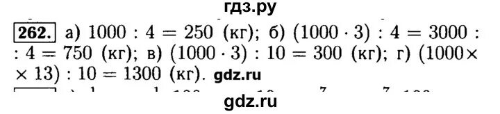 Номер 262 по математике 5 класс. Номер 262 по математике 5 класс Бунимович. Математика 5 класс задачник номер 437. Математика 5 класс задачник номер 436.