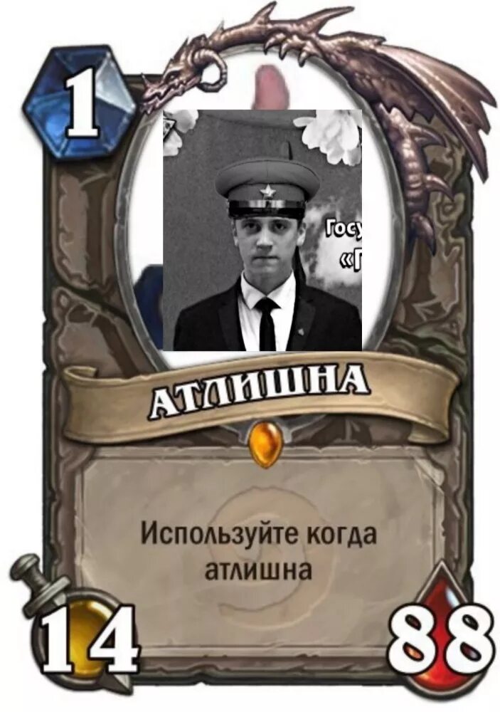 Карты мемов. Карты Хартстоун Мем. Hearthstone карты мемы. Карты с мемами. Карты из Хартстоуна мемы.