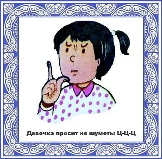 Образ звука