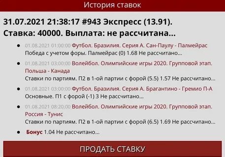 Экспресс коэффициент