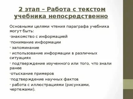 Какой стиль текста в учебниках