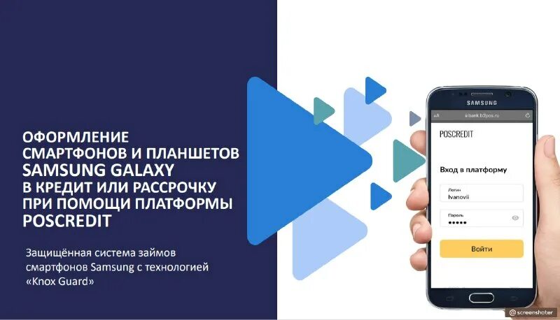 Pos-кредит это потребительский кредит. положительное решение. Pos credit анкета клиента. Pos credit. Pos credit логотип.